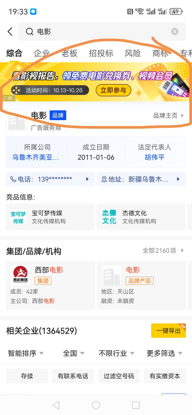 启信宝搜索电影换号接吗无限撸

28 / 作者:太乙路 / 