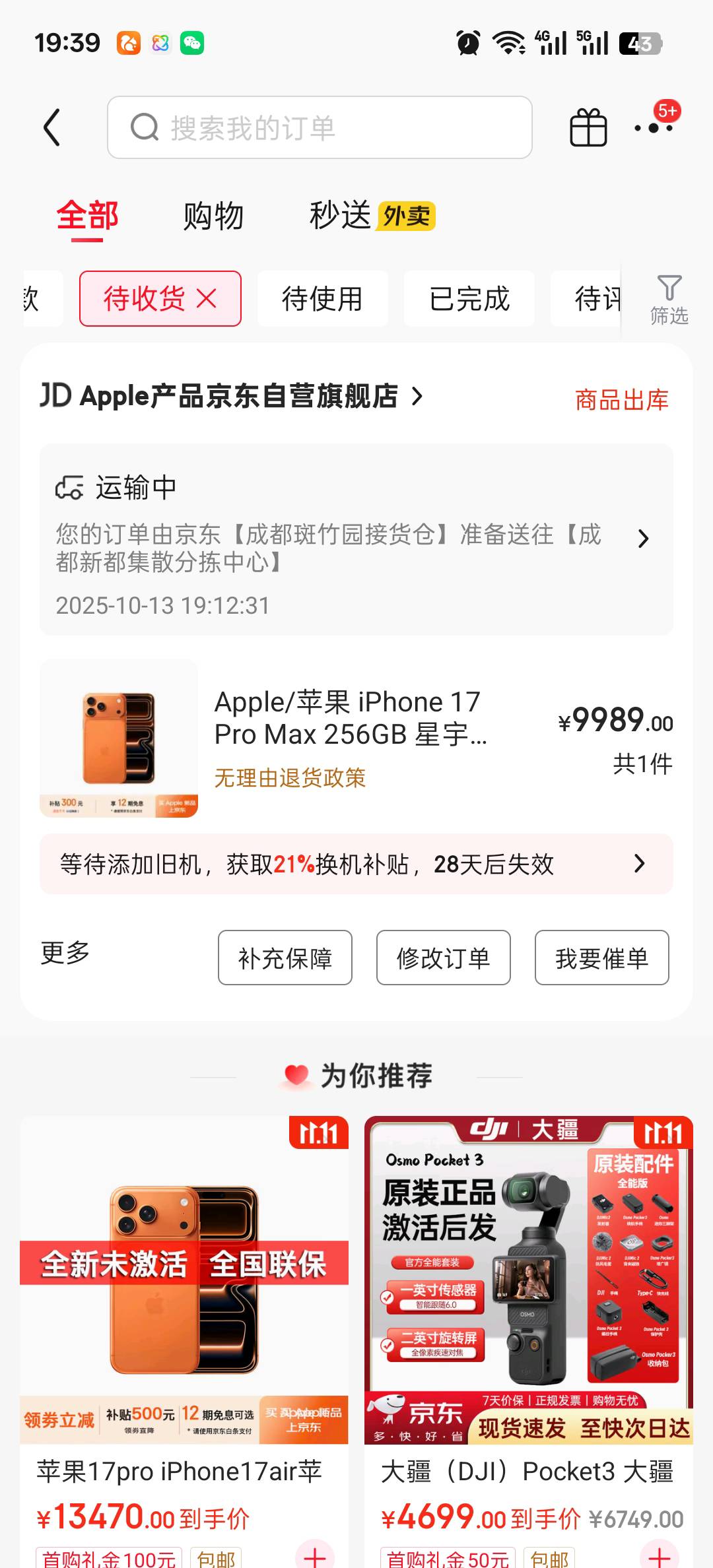 还好提前发货了  要不然亏更多了

67 / 作者:两口子现在 / 