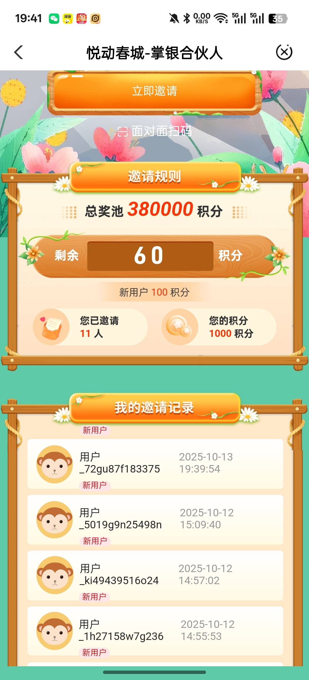 为啥没加分，


77 / 作者:知鸟2026 / 