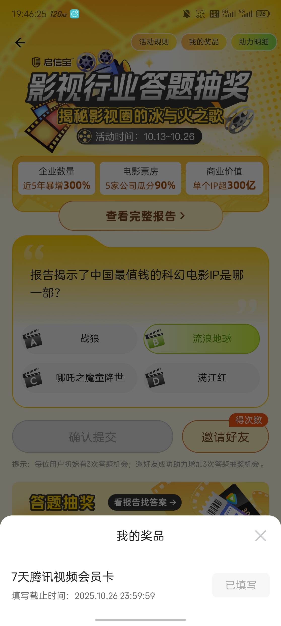 启信宝搜索电影换号接吗无限撸

84 / 作者:vc24 / 