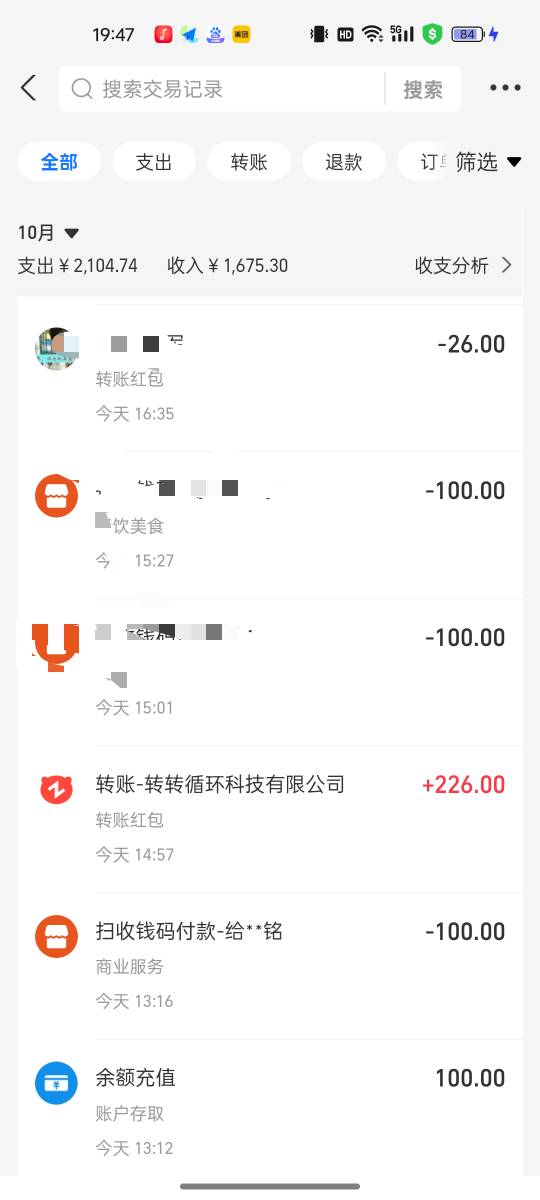 挂壁了来分享一下 转转 确实可以 我豪猪接的码 两个小号支付宝授权都不行 大号可以 分93 / 作者:空中客车工业 / 