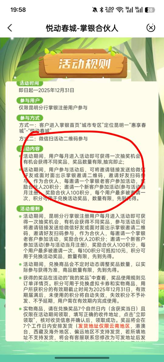 说的是每个月都能抽奖一次，这还有2个月东西就没了，也许还会补的

90 / 作者:知鸟2026 / 