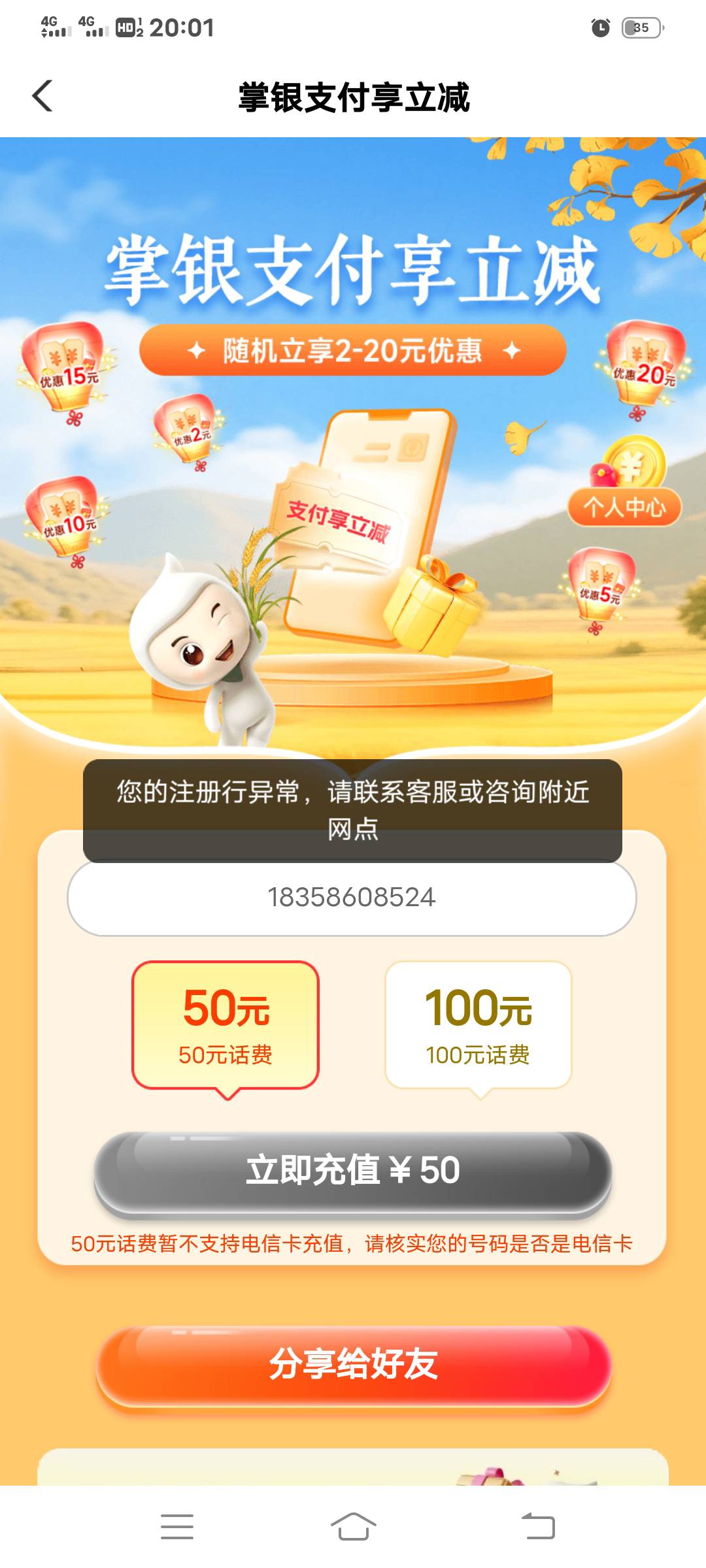 上个月减20又把劳梓拉黑了

43 / 作者:尽北 / 