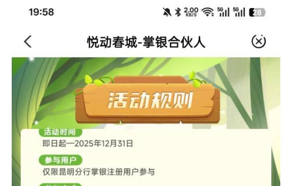 总奖池，即日起一12月3初一，这是一个活动周期，跟每个月，没啥关系，你就算能进去不95 / 作者:钢筋工512 / 