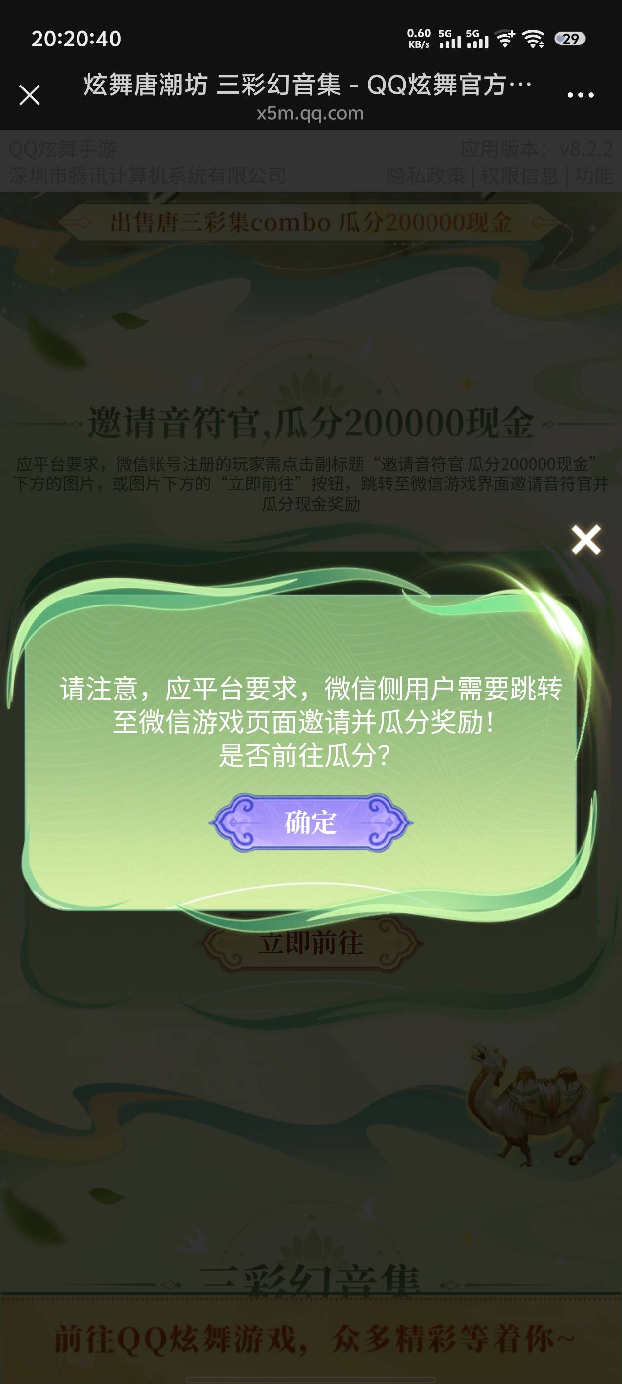 这破微信怎么一直痰这个跳转，微区的活动都玩不了只能搞Q区的

70 / 作者:忆安安来喽 / 
