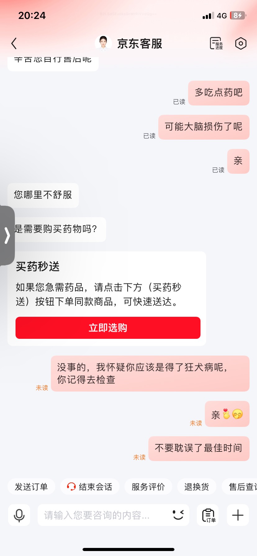 今天跟你杠到底，解决不了就说解决不了，实在没办法不就行了，一直跟我说让我售后，我47 / 作者:关于春天的故事 / 