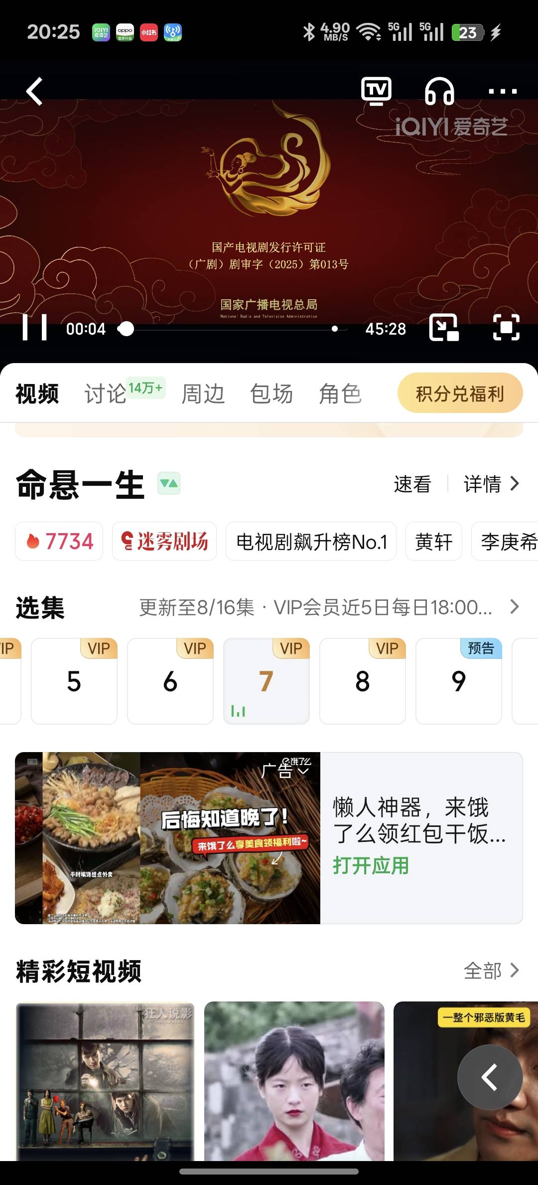 我的初恋嫁给了厂长的儿子

92 / 作者:知鸟2026 / 