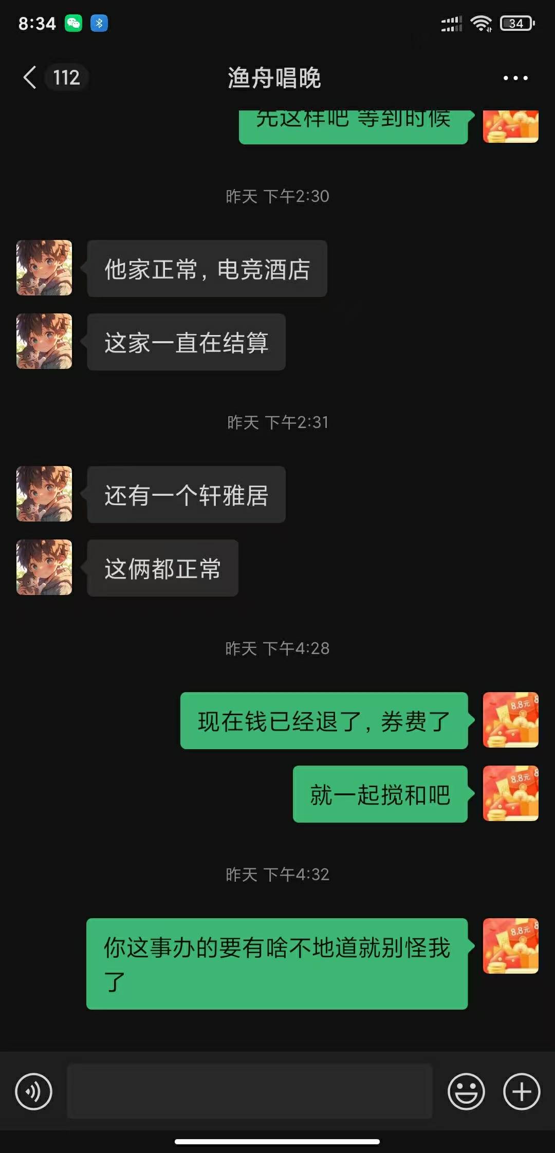 做有个宝鸡sg套酒店卷的，我已经把这sg大批组织虚假入住套现举报给高德了

28 / 作者:消蓝子客 / 
