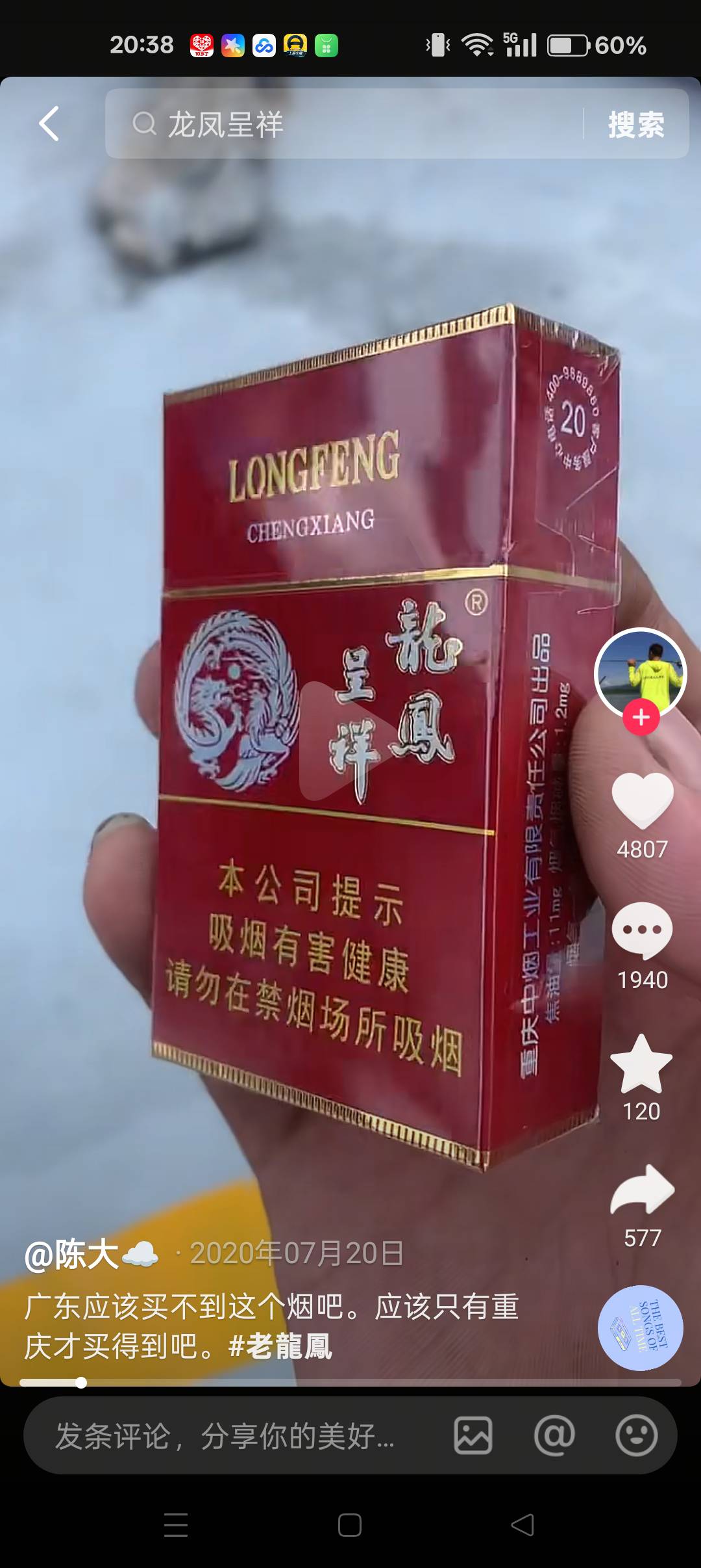 买了一包细支龙凤呈祥12.85

58 / 作者:吱吱吱阿哈 / 