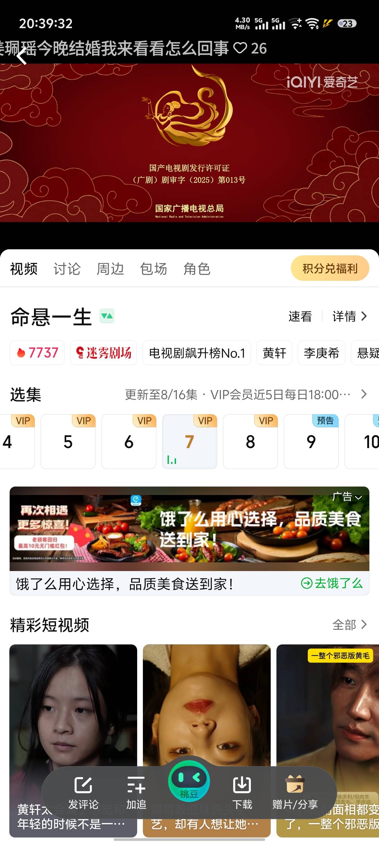 有啥好看的悬疑剧吗靓仔们
42 / 作者:忆安安来喽 / 