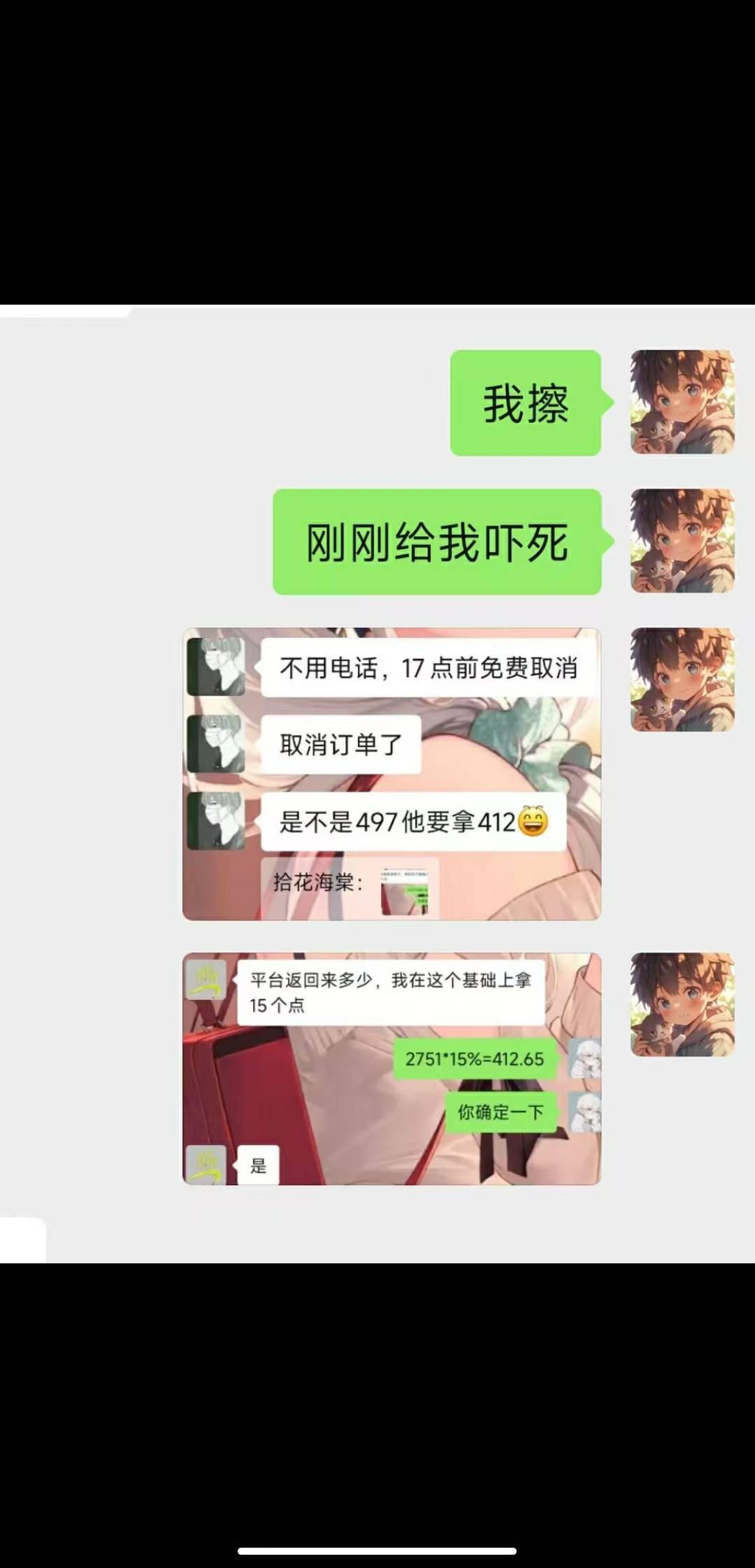 做有个宝鸡sg套酒店卷的，我已经把这sg大批组织虚假入住套现举报给高德了

6 / 作者:消蓝子客 / 