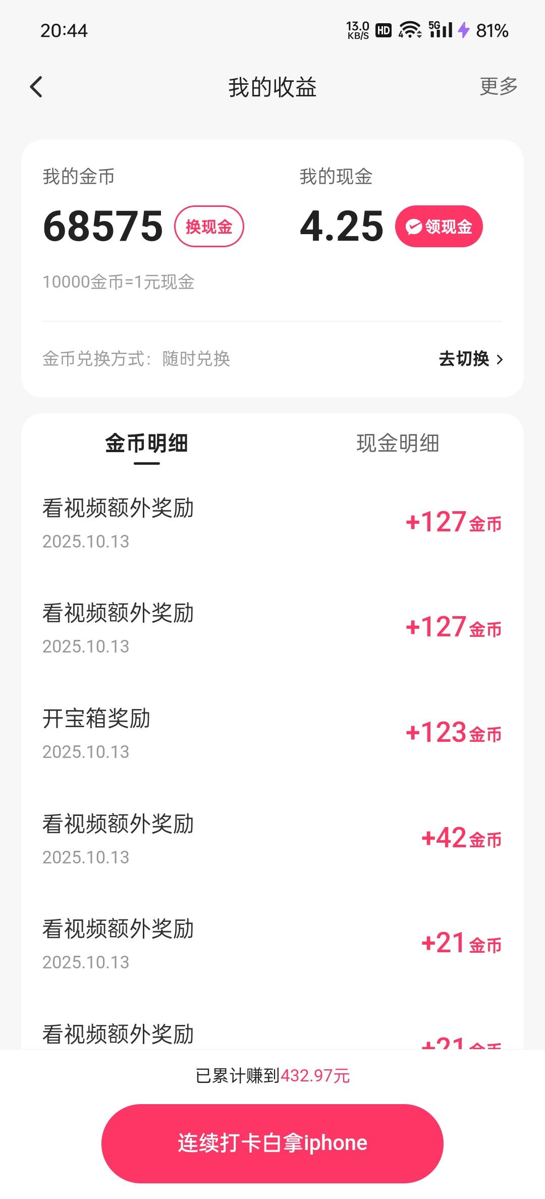 ks极速版看广大猫

19 / 作者:吃着栗子 / 