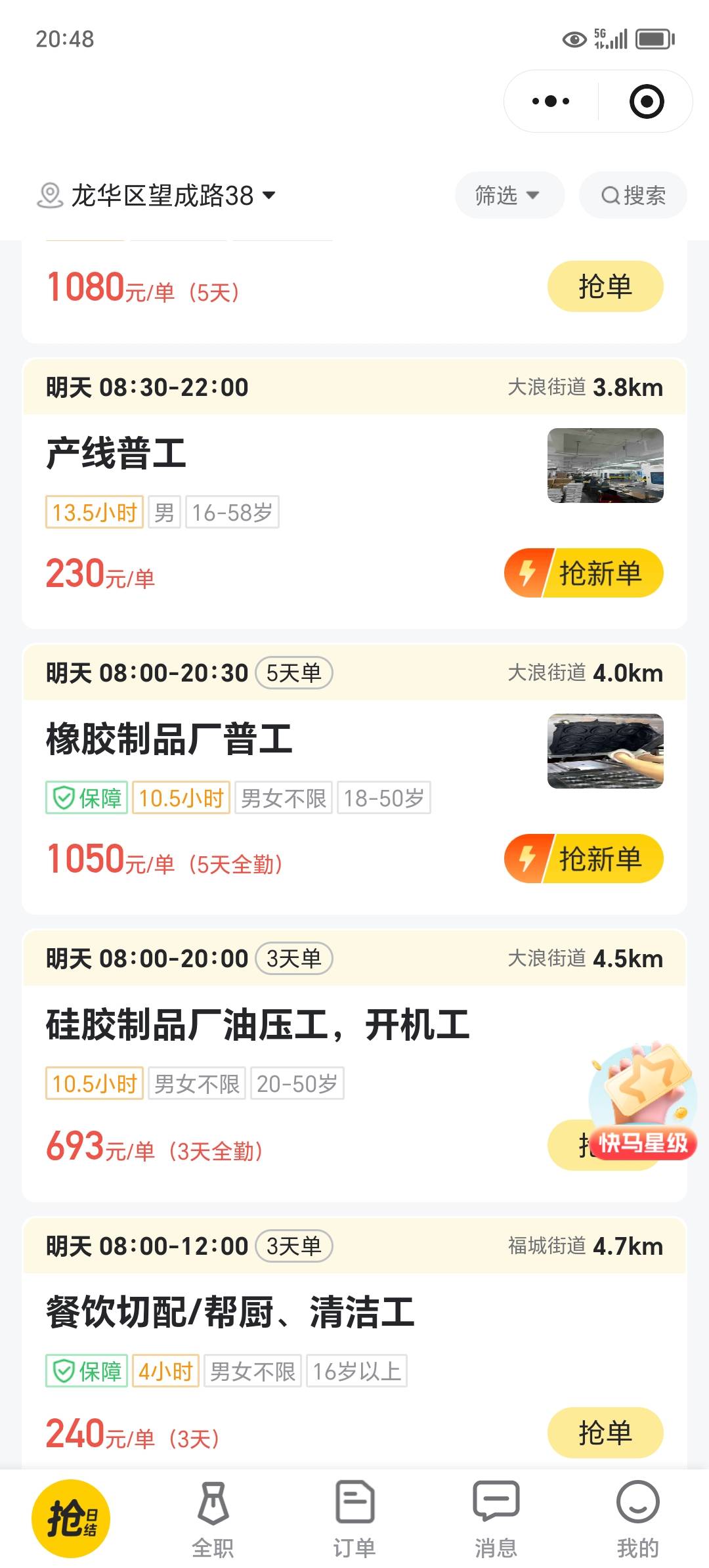 为什么日结突然那么高价格了，终于饿不死了

97 / 作者:东莞宵边大神 / 
