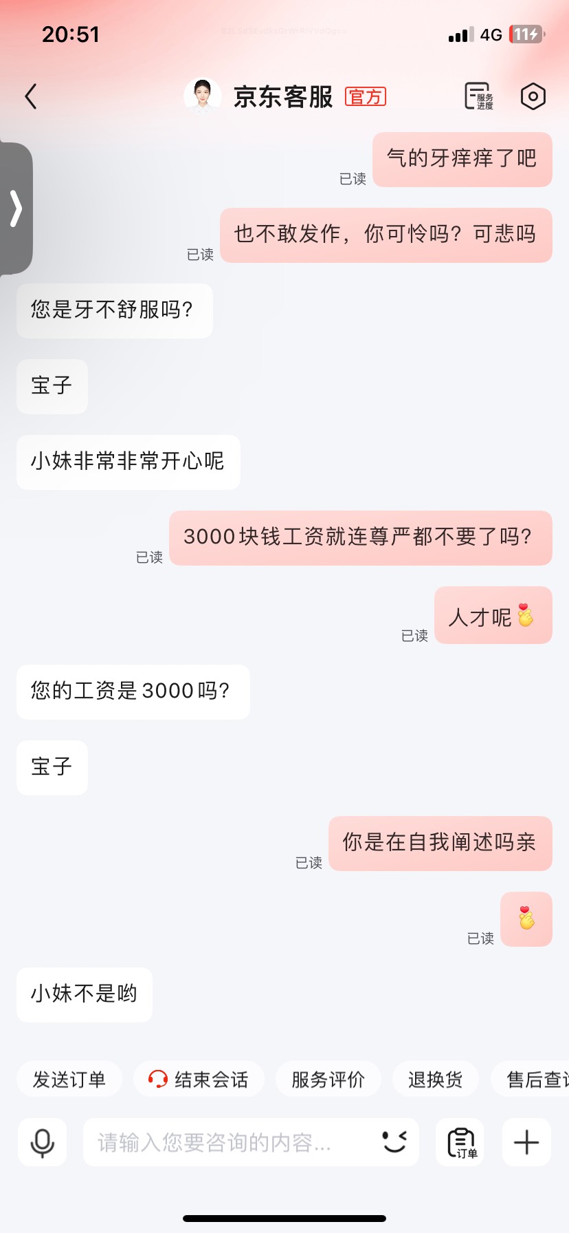 又说我牙有问题，你给我等着

39 / 作者:关于春天的故事 / 