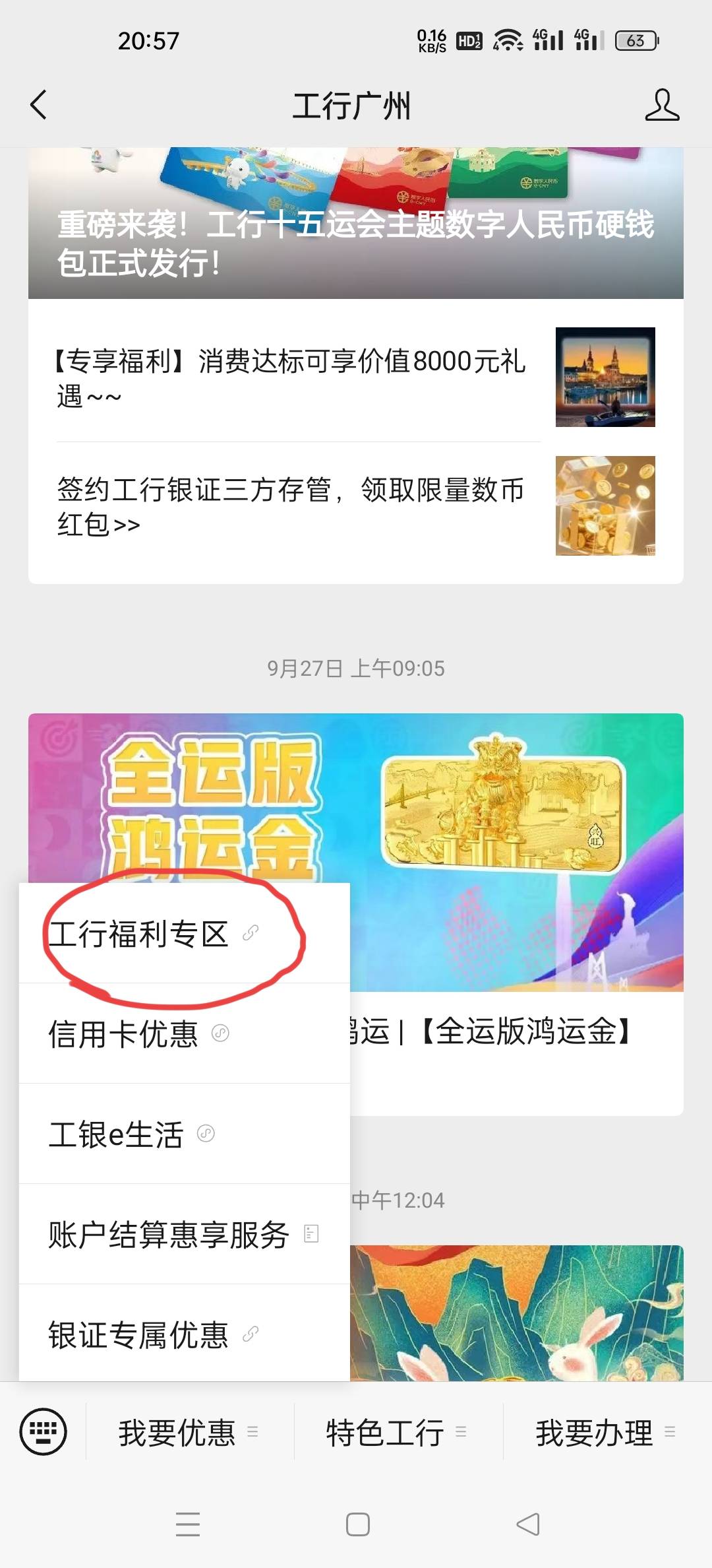 新号数币开哪个还有红包，弄了交通和邮储
47 / 作者:卡农农场主 / 