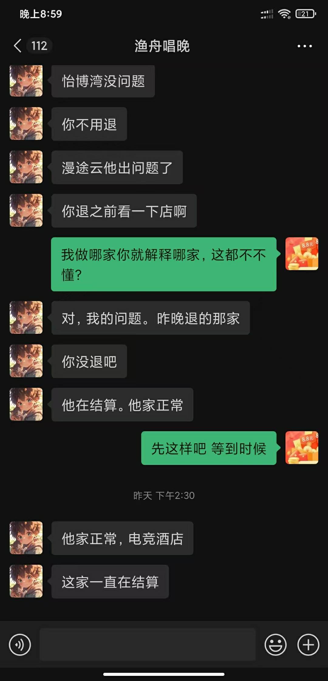 做有个宝鸡sg套酒店卷的，我已经把这sg大批组织虚假入住套现举报给高德了

67 / 作者:消蓝子客 / 