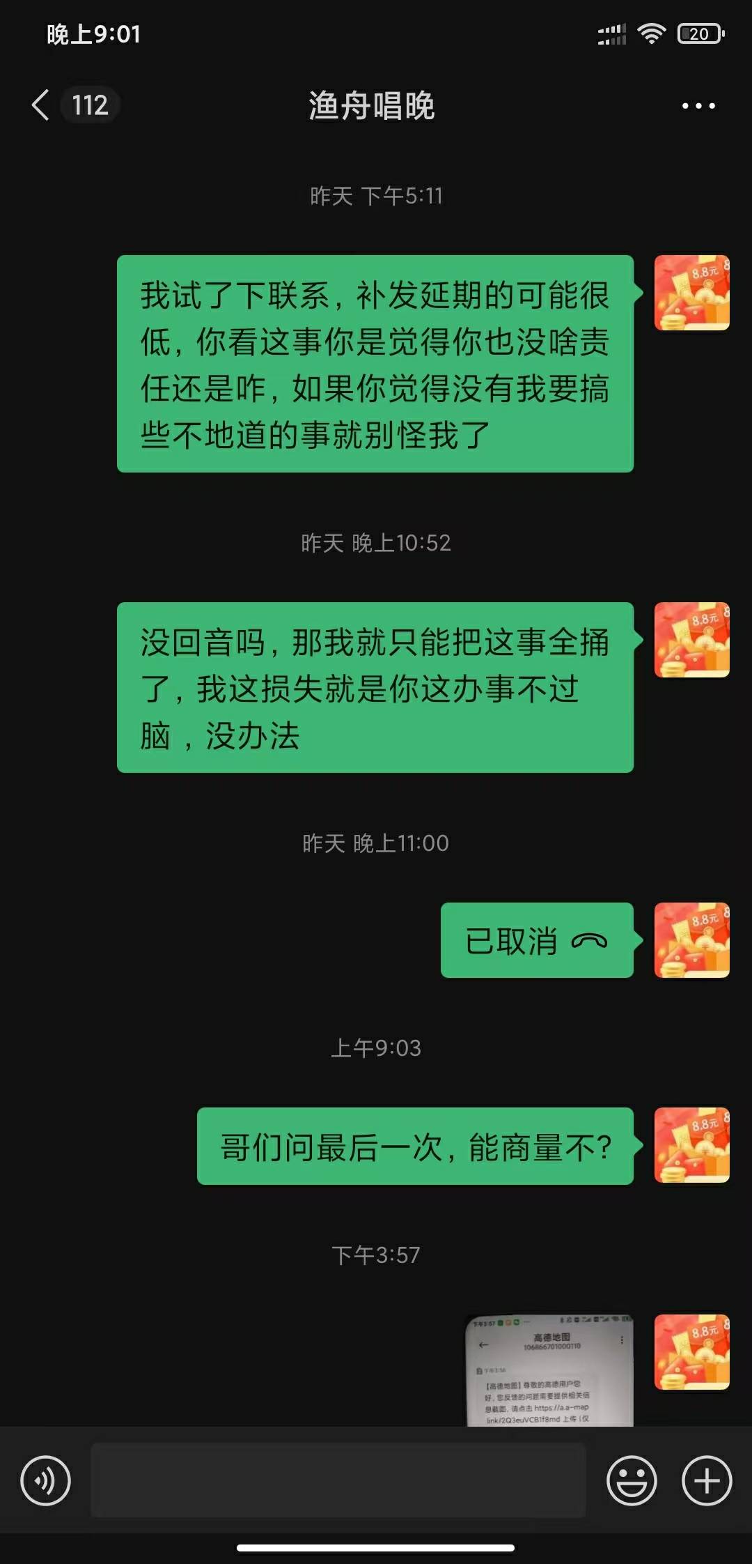 做有个宝鸡sg套酒店卷的，我已经把这sg大批组织虚假入住套现举报给高德了

62 / 作者:消蓝子客 / 