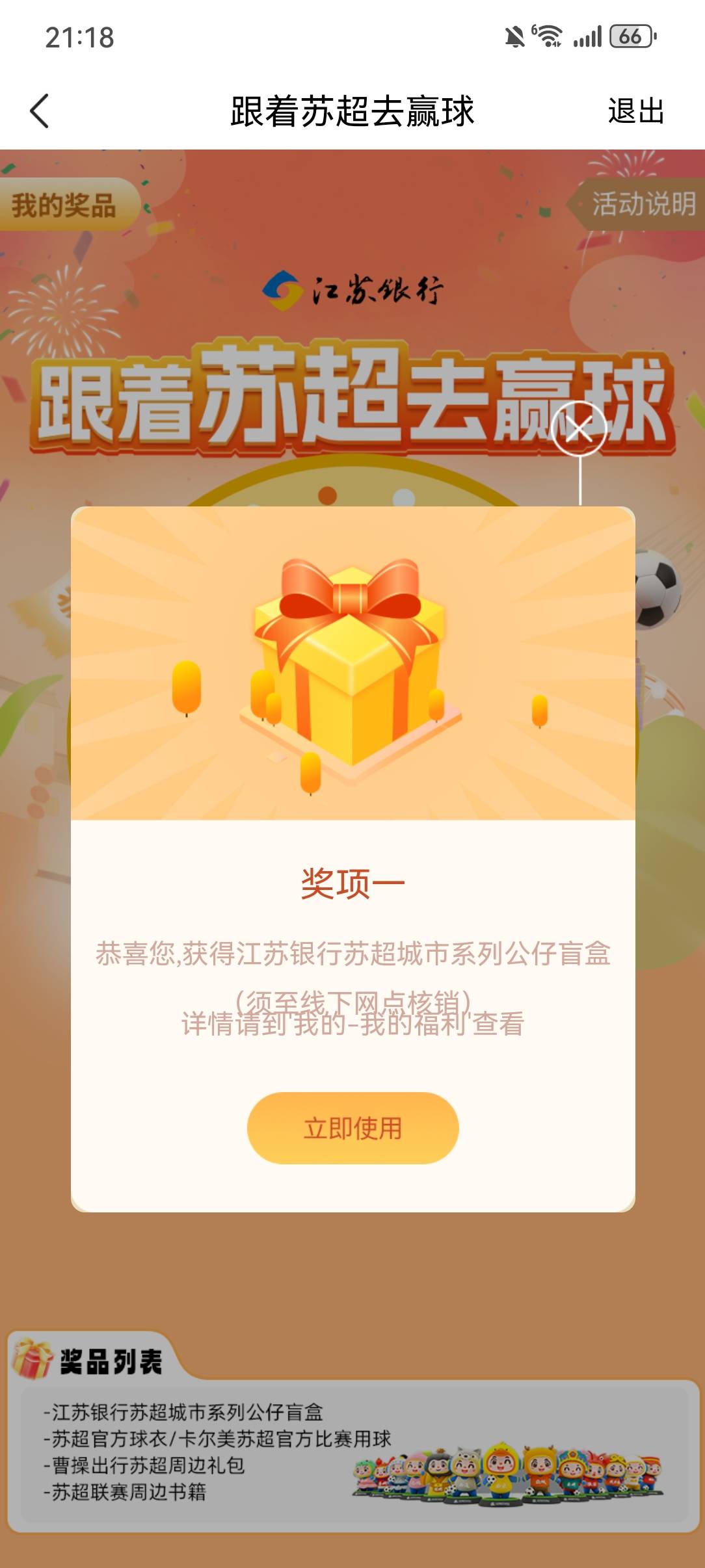 不是，这么容易中吗

7 / 作者:枯木逢春逢春 / 