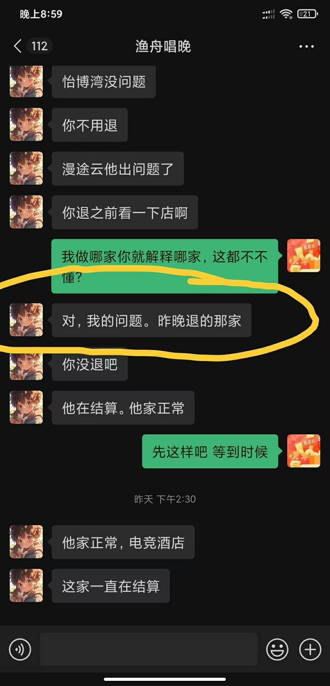 做有个宝鸡sg套酒店卷的，我已经把这sg大批组织虚假入住套现举报给高德了

34 / 作者:消蓝子客 / 