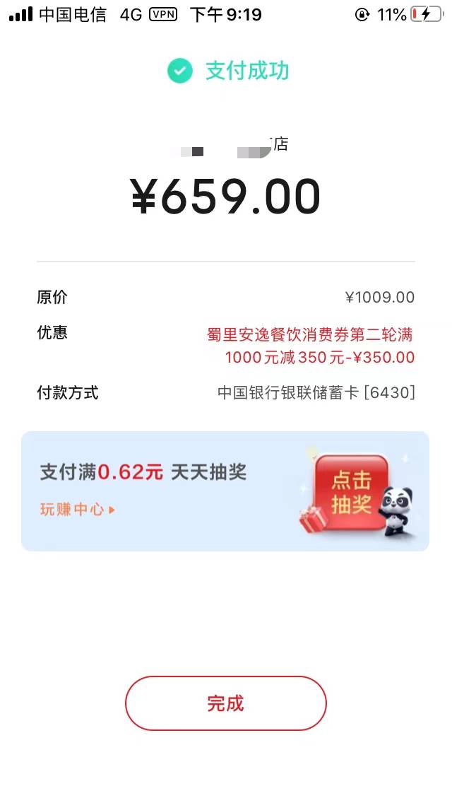 舒服，一张券200毛，报名感觉是大概率中，破零


87 / 作者:曾经遗忘的角落 / 