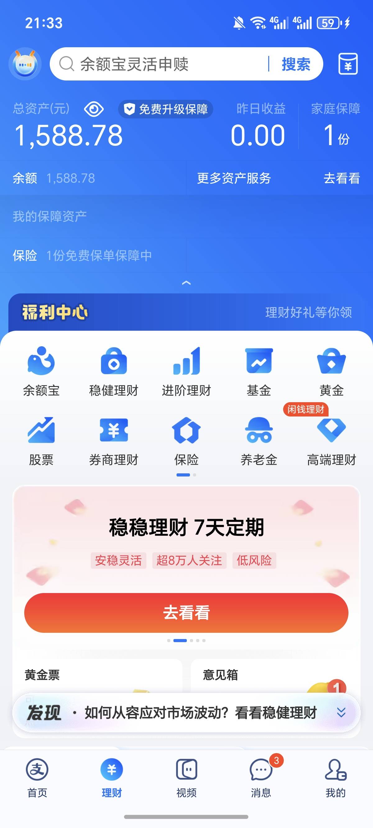 钱真的不经花，5千多，就剩这么点了，各种消费，买买买，这还怎么过啊！

59 / 作者:逞强- / 
