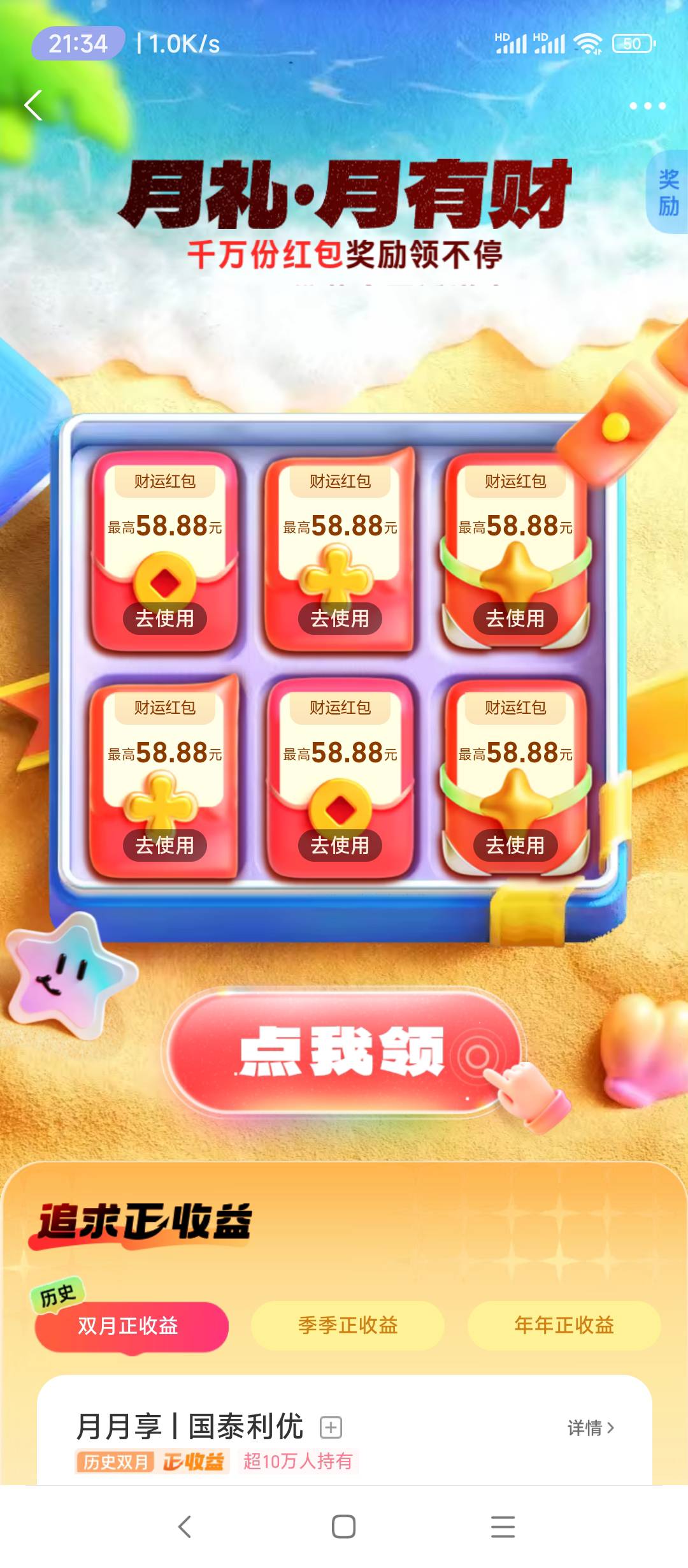 支付宝350大毛，仅需60w本金可以买稳健理财亏不了。

56 / 作者:wsx9602 / 