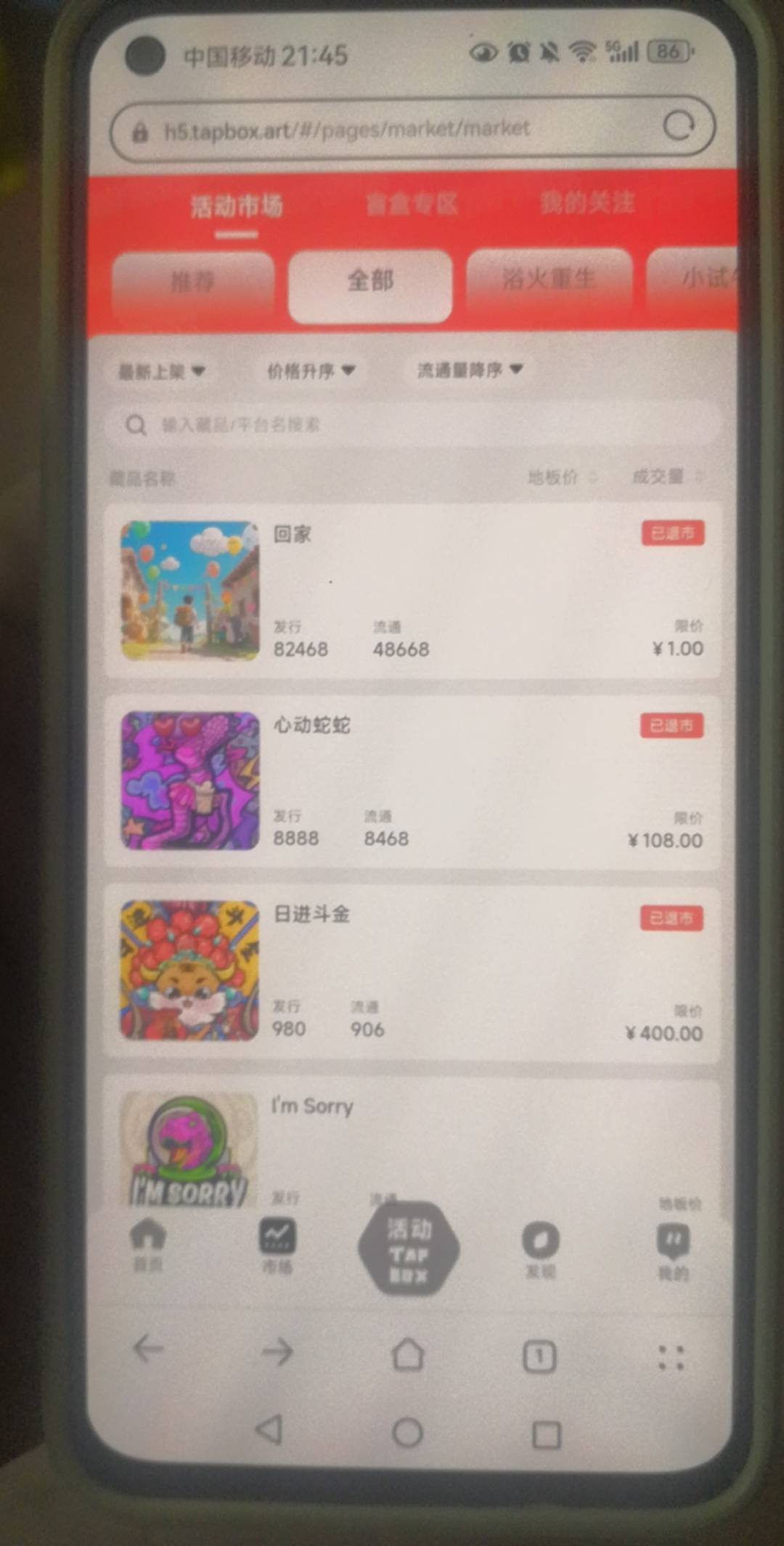 tapbox 回家 开寄售了

90 / 作者:陈小刀99 / 
