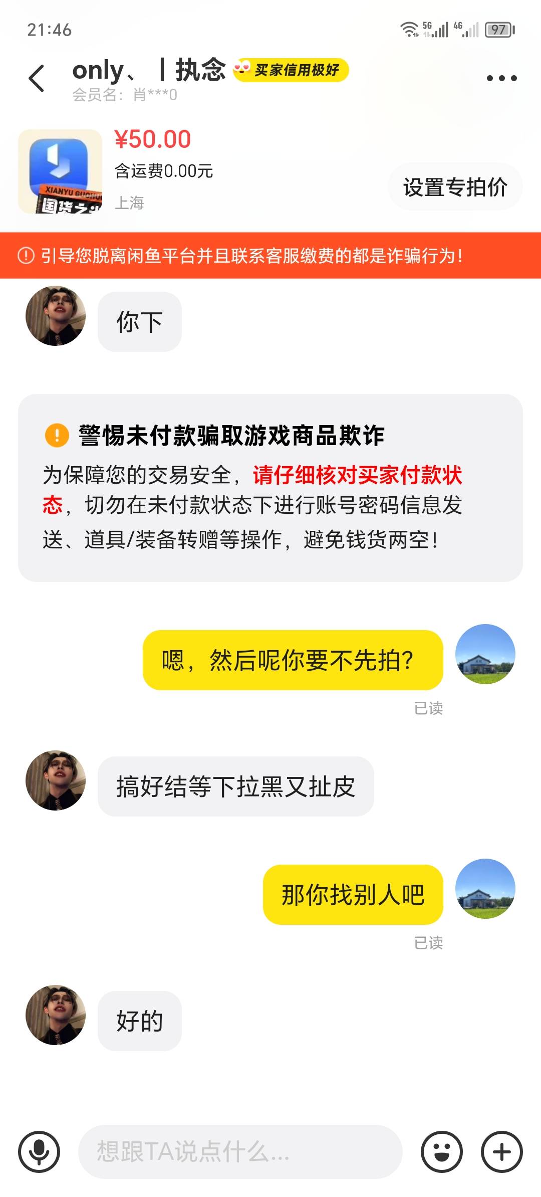 不拍先做？？  哪里有那么好的事情

93 / 作者:卡农洛殇迷城 / 