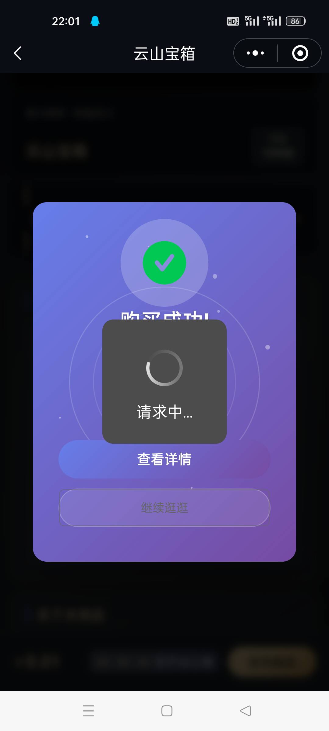 测试藏品不知道能不能卖

18 / 作者:顾小贝 / 