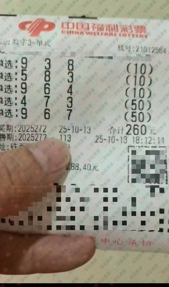 打了十倍的选五    中了四个号就差一个3  打成2了
2 / 作者:东莞往事 / 