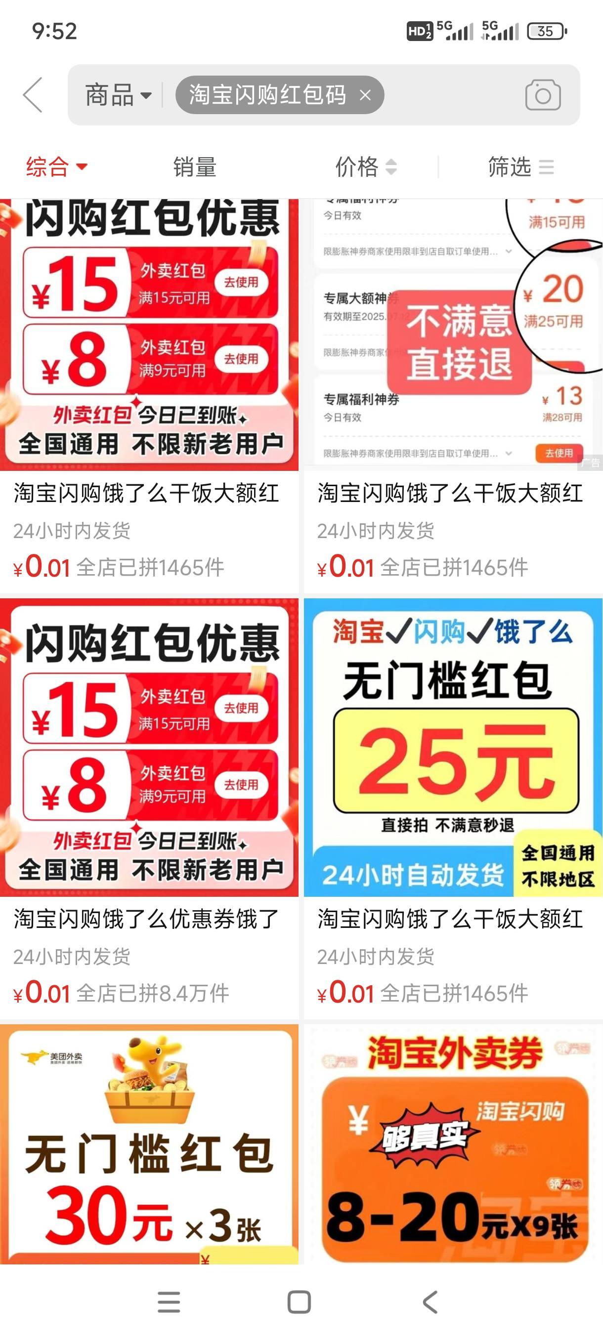 买一块钱的一百张中一个25的不就赚了然后接着买可行？

96 / 作者:就怕你不下款 / 