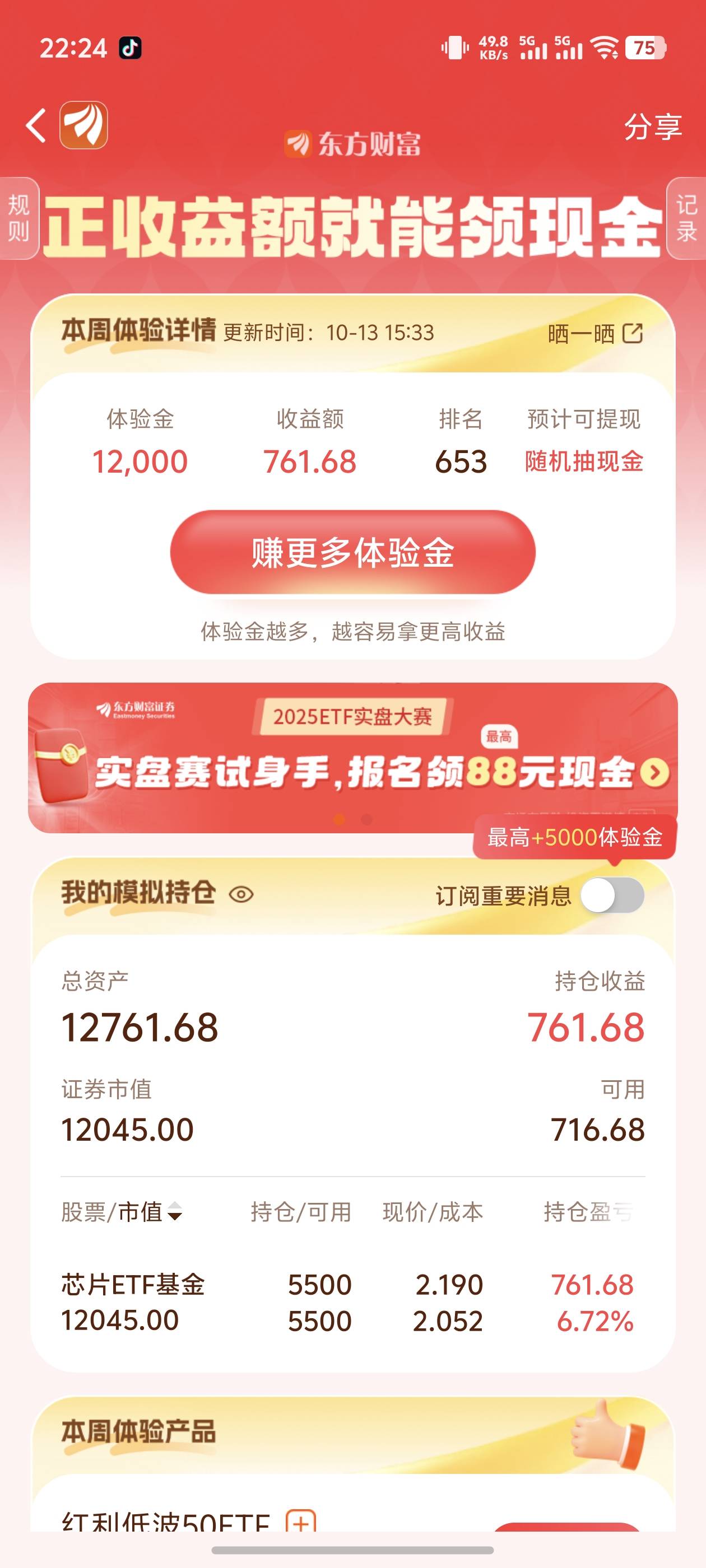 规则改了之后就很难受，就吃了一期100，这特么改规则前应该在一百内

12 / 作者:宣太后甄嬛 / 