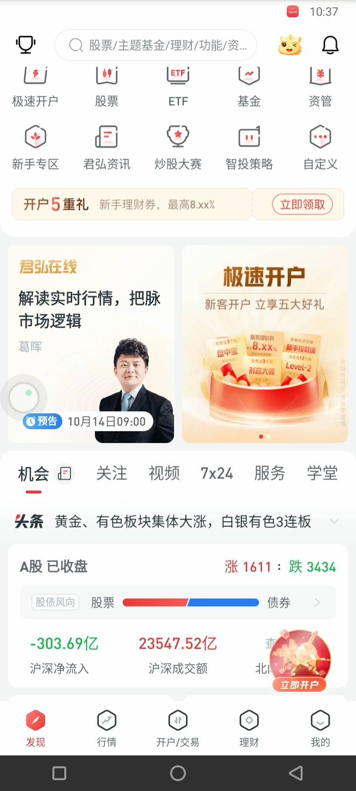 老哥们，国泰君弘咋没入口啊，横幅就这俩东西


5 / 作者:daiao / 