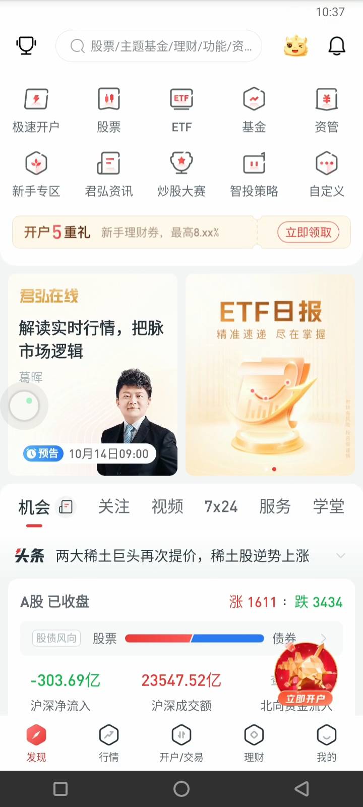 老哥们，国泰君弘咋没入口啊，横幅就这俩东西


40 / 作者:daiao / 