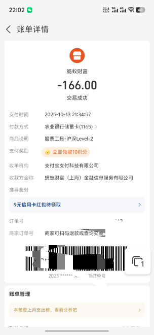 反申请166，50也不到账


41 / 作者:藝社 / 