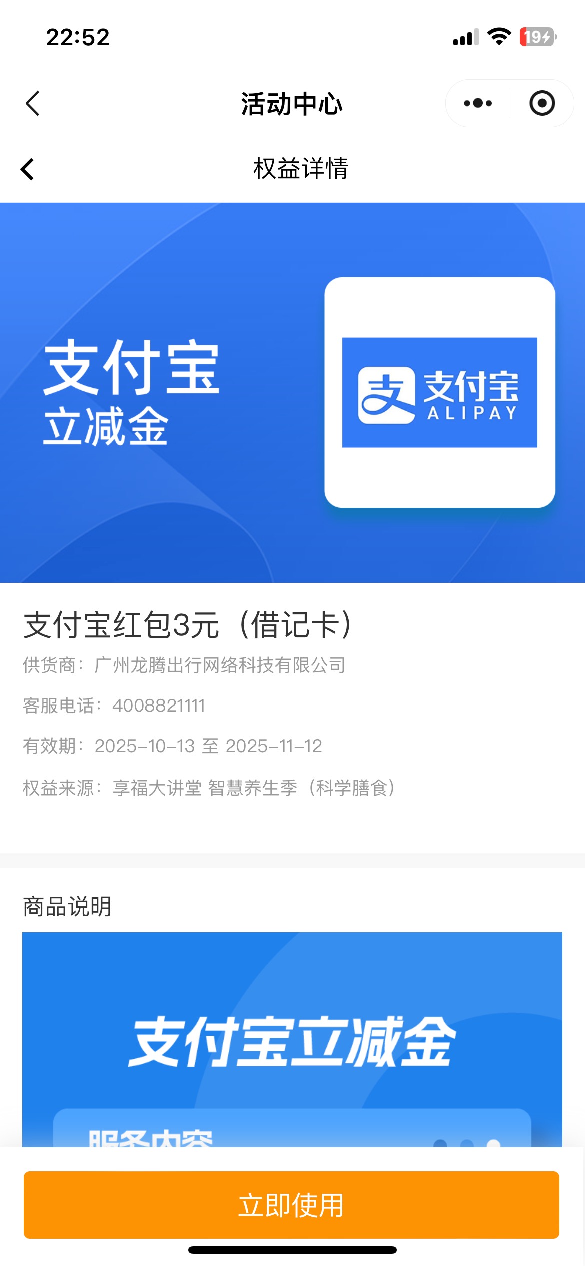 2出要的拿走，成都农商

89 / 作者:寻梦青年2 / 