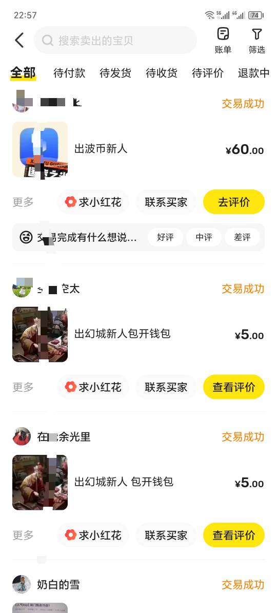 算不算助纣为虐？

12 / 作者:卡农洛殇迷城 / 
