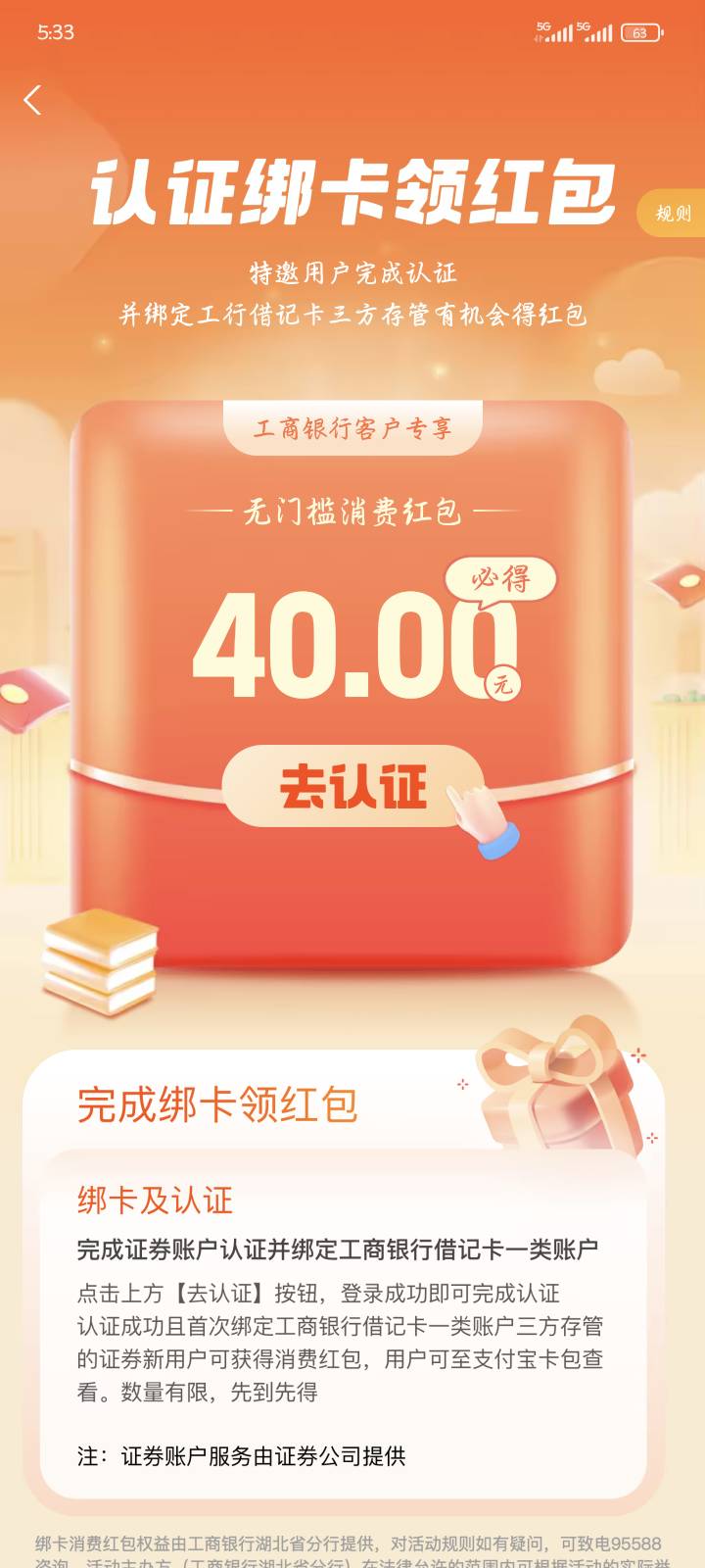 老哥们之前没在支付宝开过兴业，能注销现在的账号重新在支付宝开通领吗

44 / 作者:qiancen / 