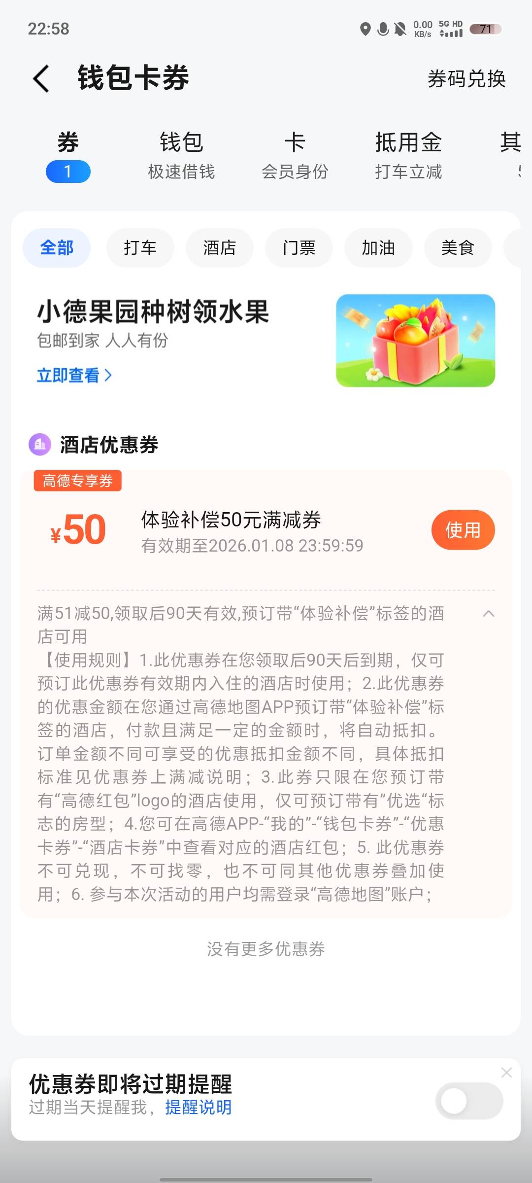 日想收个同程30酒店劵，闲鱼问了20多个人，都不回
61 / 作者:真的看不懂 / 