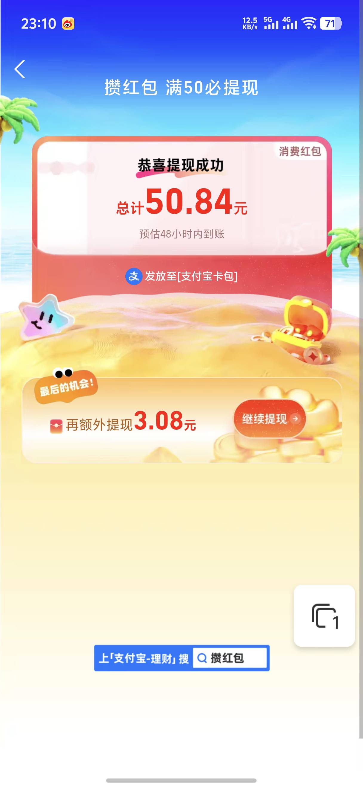 反申请166就算了，这个还不到账


73 / 作者:藝社 / 