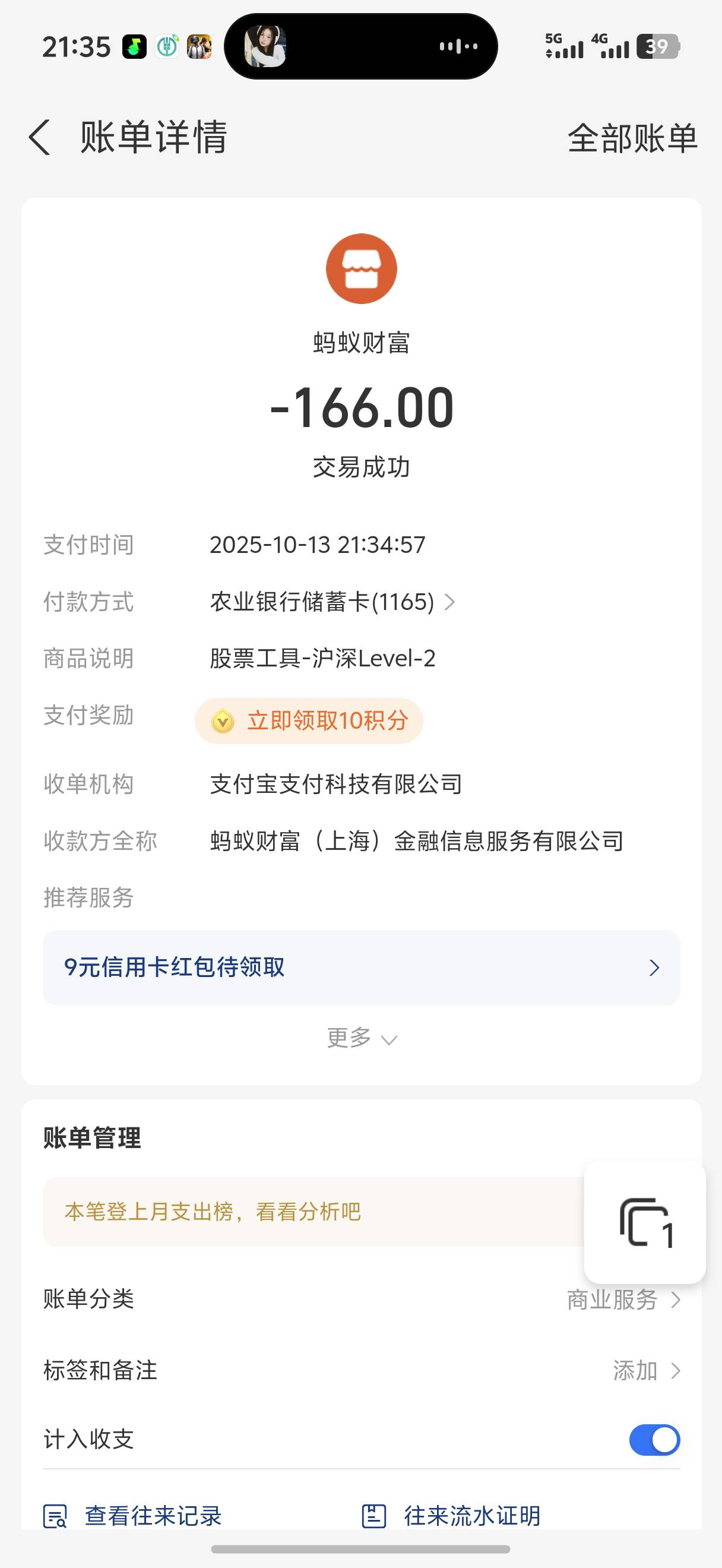 老哥们这个有没有话术？如果说退款成功的话，给你一包华子

14 / 作者:藝社 / 