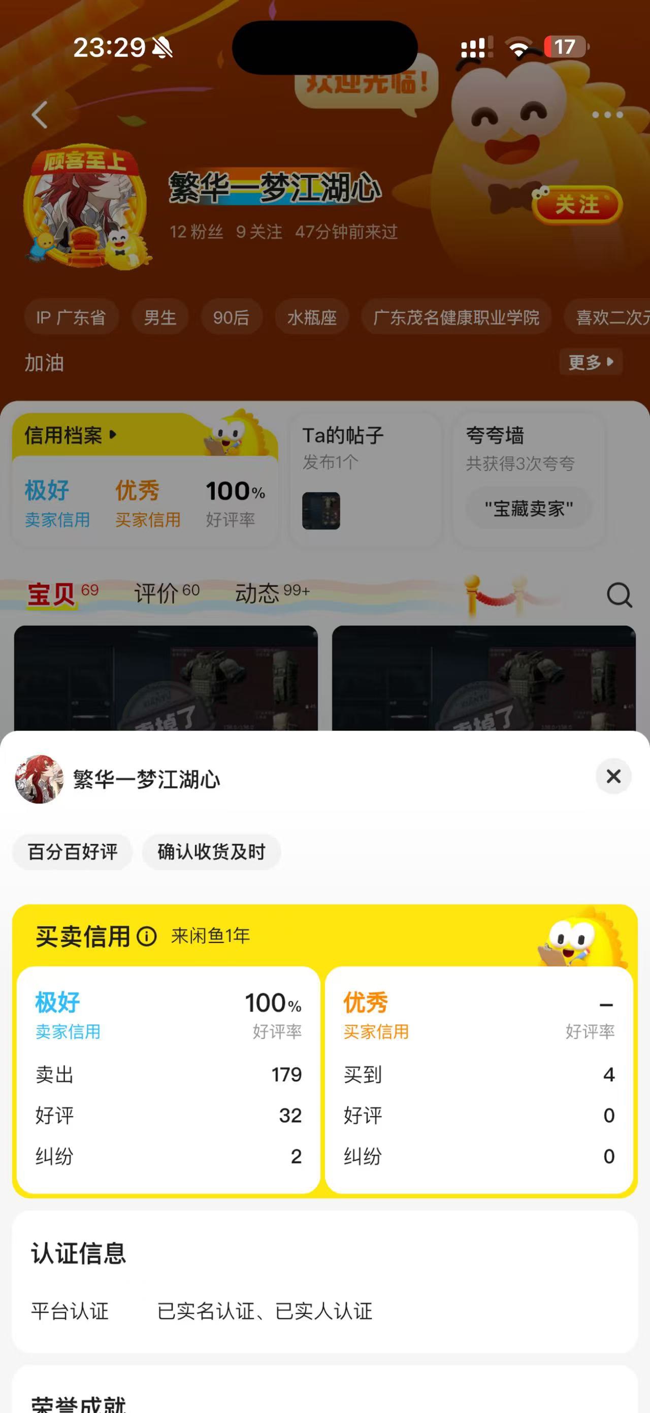 这个估计也是卡农的，注意一点，晚上云南都没助力骗说助力好了，记得拉黑

55 / 作者:一笙一笙 / 