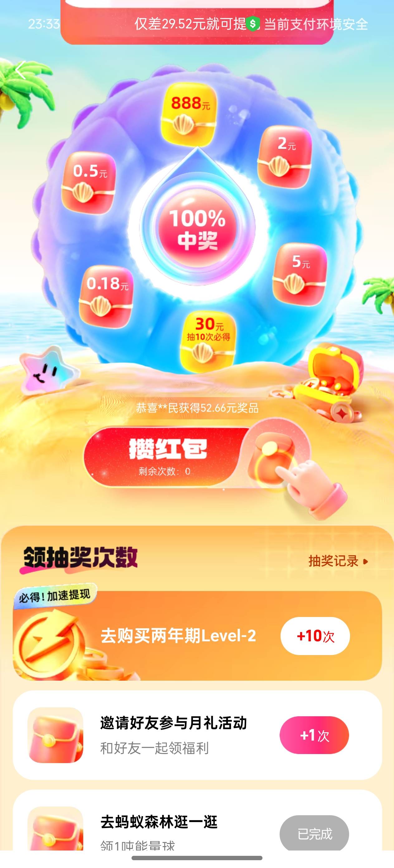 支付宝月礼我这是买2年期写着买了不能退要买166，拉10个人头能拿吗？

10 / 作者:cccc222 / 