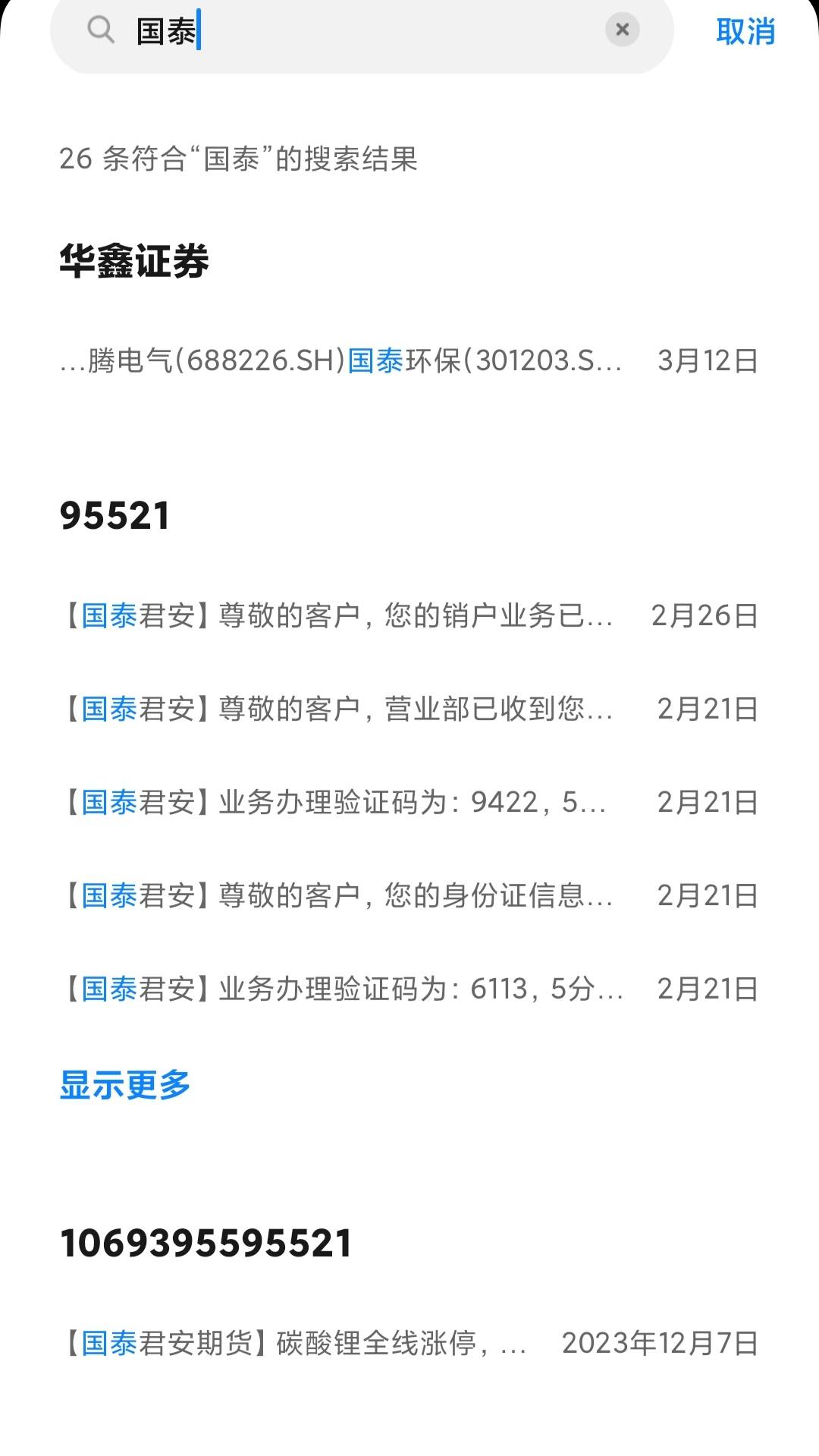 可恶呀国泰没了，海通行？

64 / 作者:廸加 / 