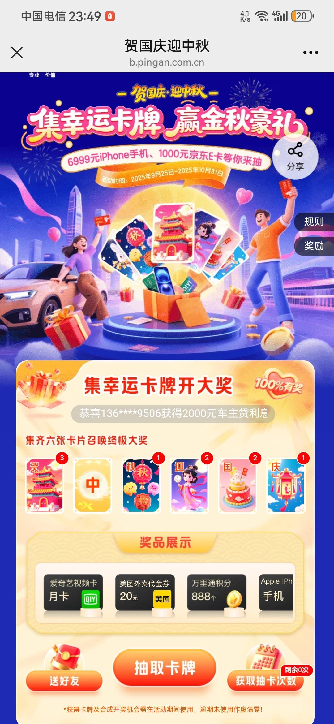 让我一会儿抽个【中】吧，总抽那破【国】，不过这些小奖基本上快被我中遍了……我又是57 / 作者:龙飞呀 / 