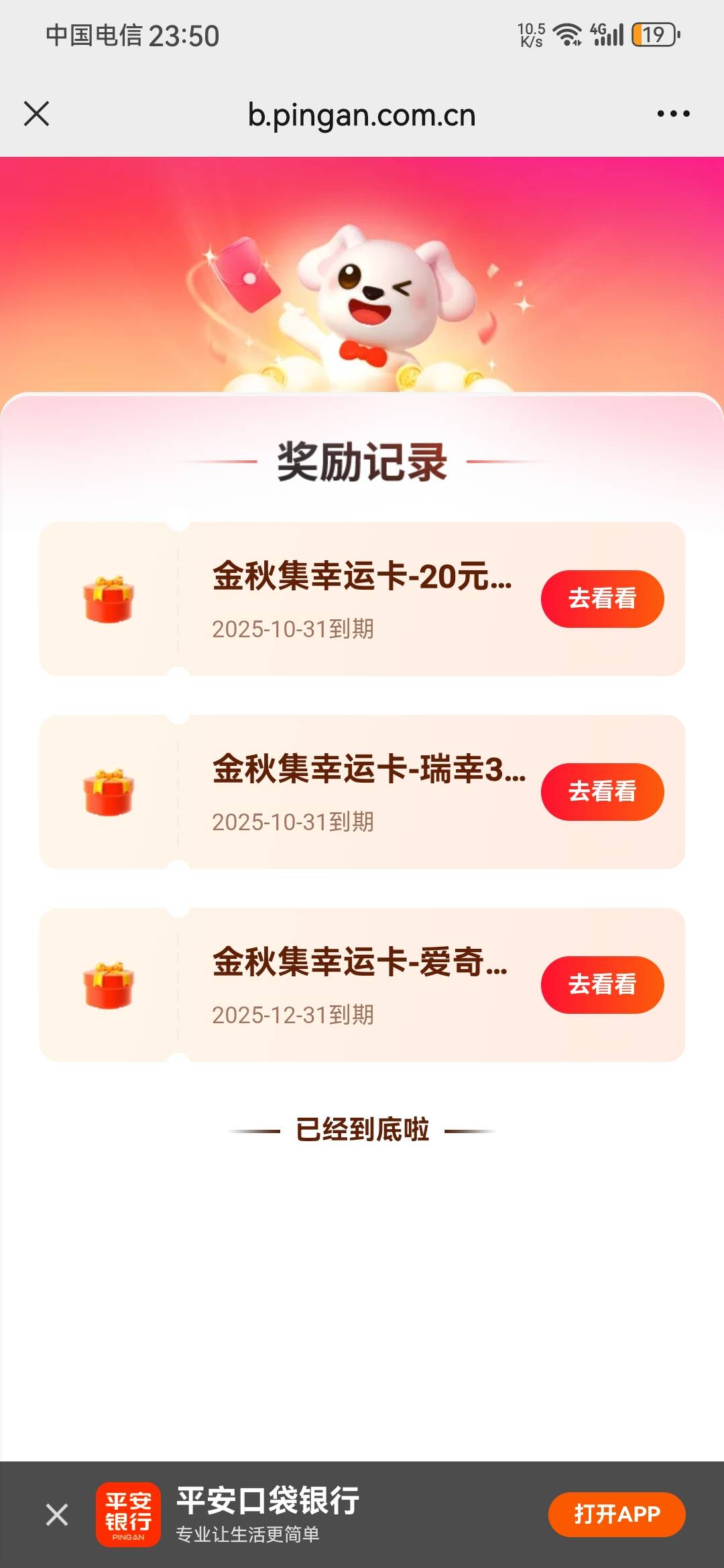 让我一会儿抽个【中】吧，总抽那破【国】，不过这些小奖基本上快被我中遍了……我又是37 / 作者:龙飞呀 / 