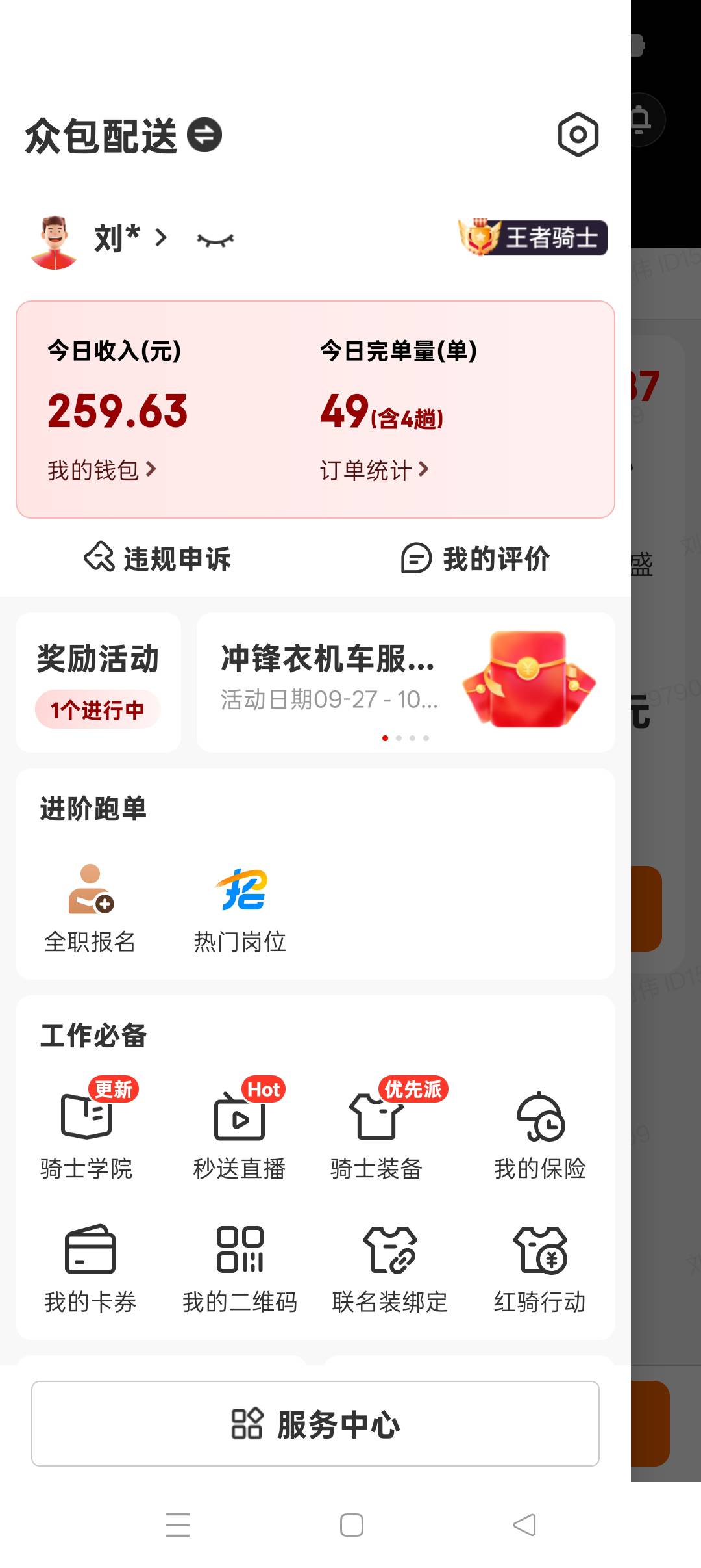昨天给改换电了，今天的收入，换电就是爽




6 / 作者:嫩模财团，让每个人都摸上嫩模 / 