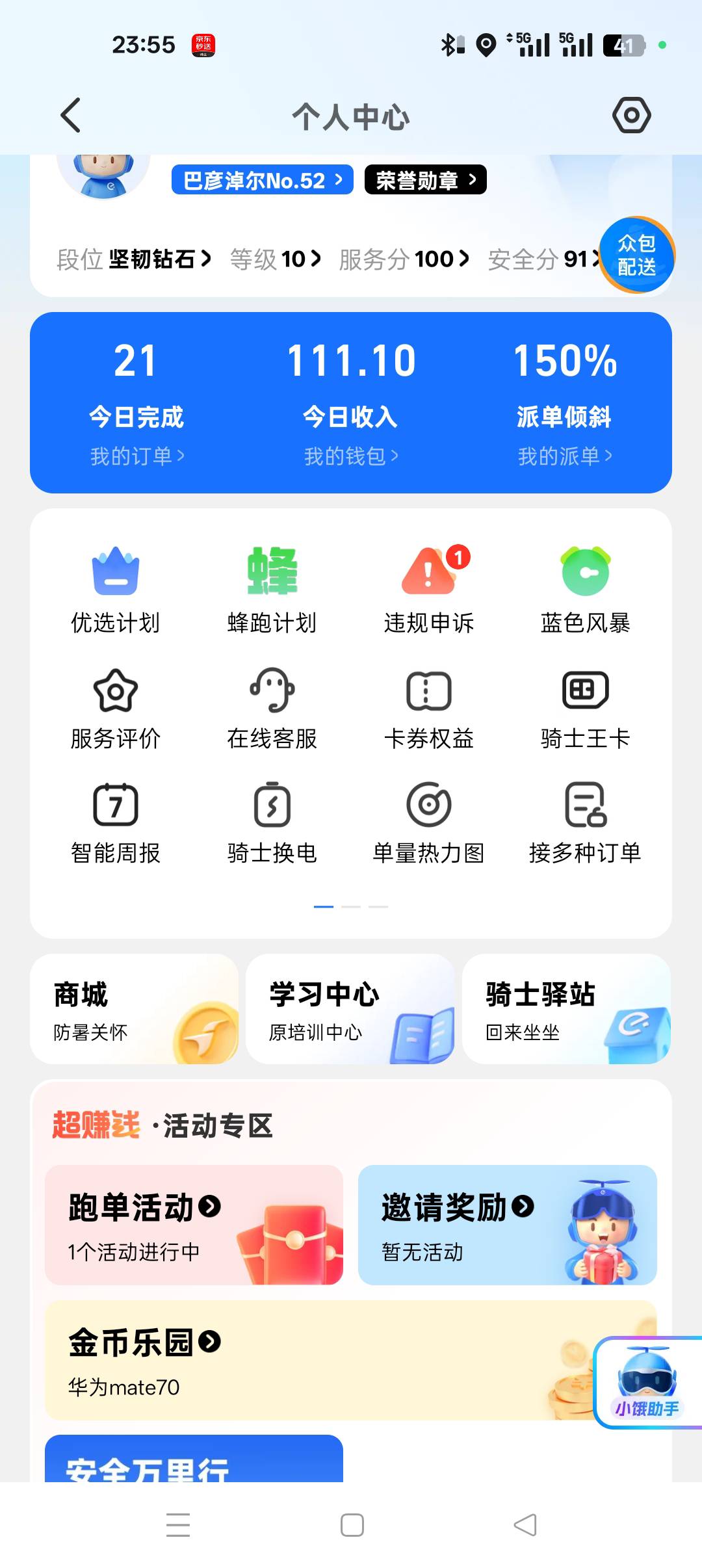 昨天给改换电了，今天的收入，换电就是爽




89 / 作者:嫩模财团，让每个人都摸上嫩模 / 