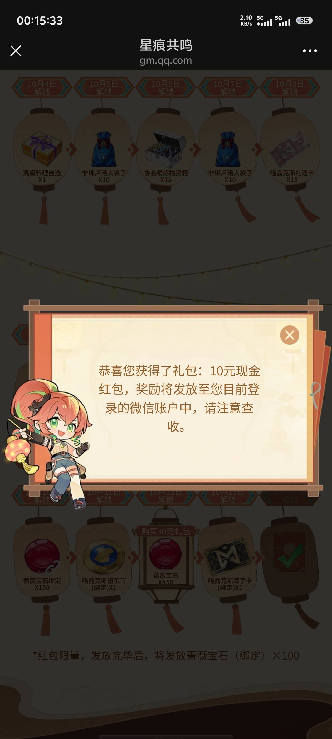 速度星痕共鸣有角色下拉直接领10不用登入破百了https://gm.qq.com/cp/a20250911act/mo62 / 作者:忆安安来喽 / 