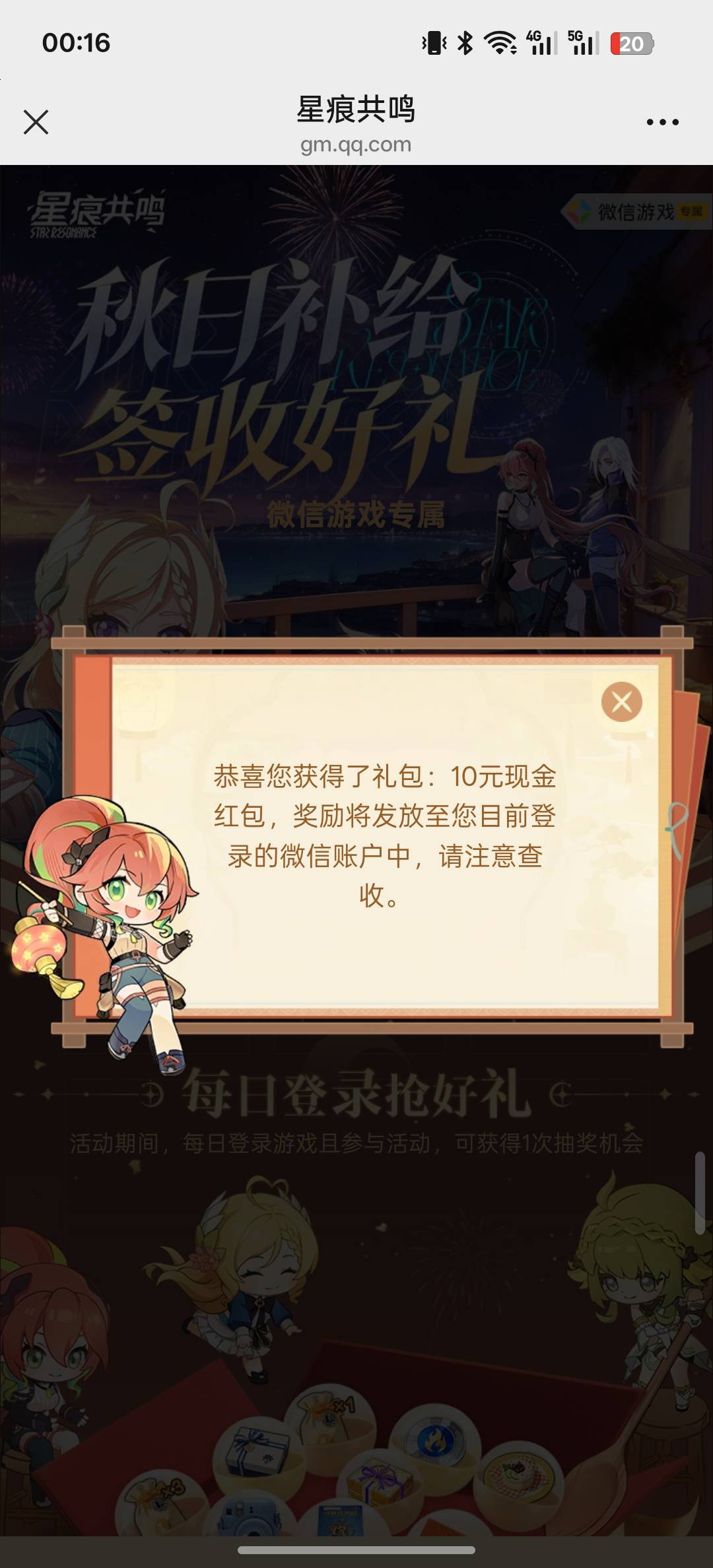 速度星痕共鸣有角色下拉直接领10不用登入破百了https://gm.qq.com/cp/a20250911act/mo78 / 作者:Myc。 / 